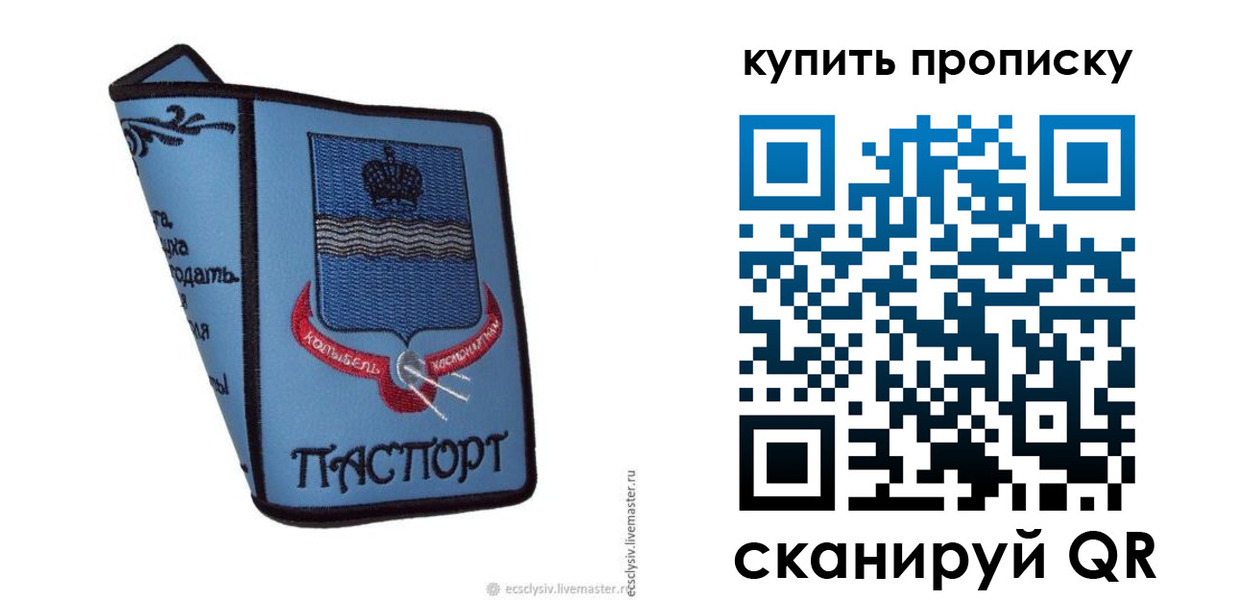 прописка 2025 в Дальнереченске