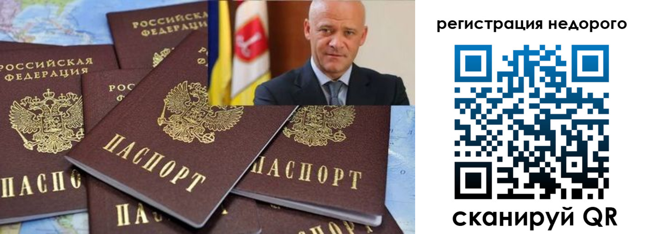 временная регистрация собственник в Дальнереченске