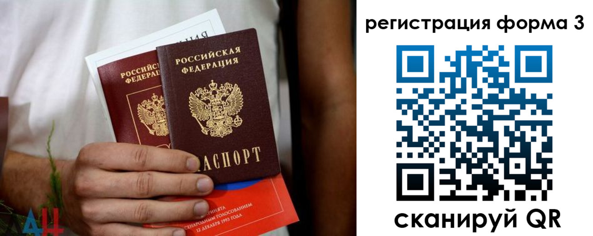 прописка для кредита в Дальнереченске
