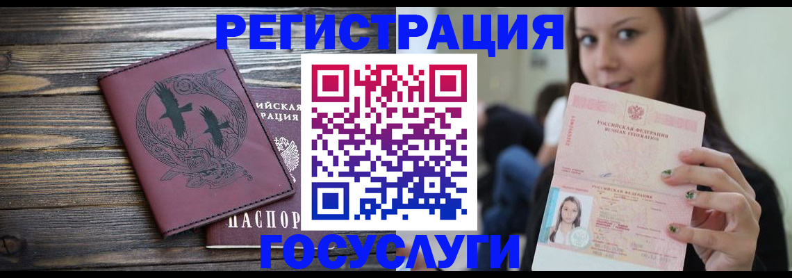 временная регистрация поиск в Дальнереченске